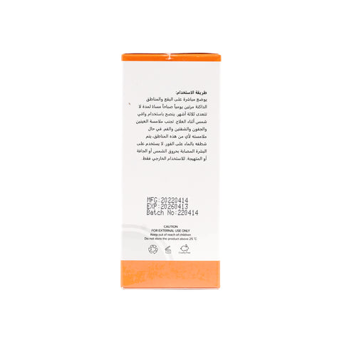 Whitening Cream 50ml