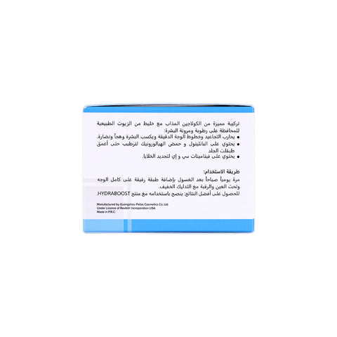 Anti-Aging Collagen Day Cream 40g