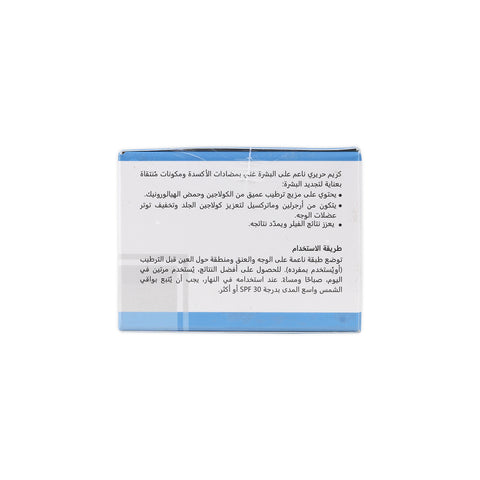 Hydra-Boost Topical Wrinkle 40g