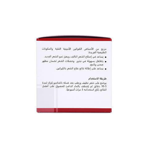 Keratin Hair Mask 500ml