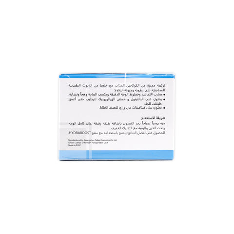 Anti-Aging Collagen Day Cream 40g