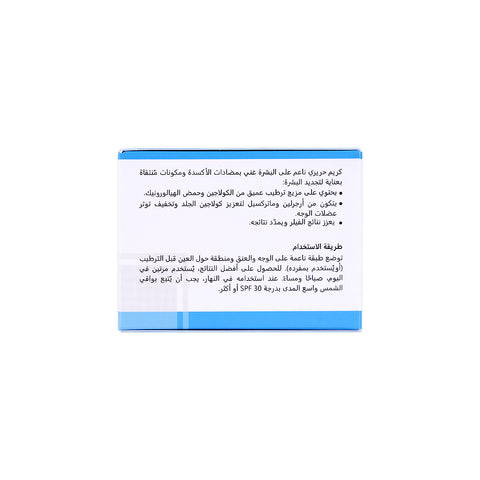 Hydra-Boost Topical Wrinkle 40g