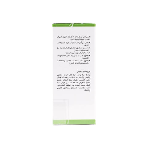 Aha 10% Gentle Exfoliating Cream 50g