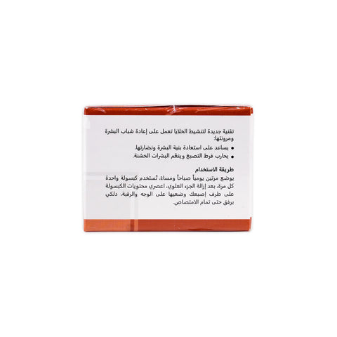 Glutathione Vit C Whitening Serum 30X0.56g