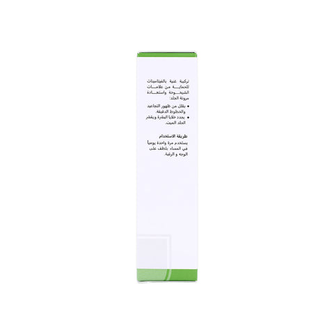 Retinol Vitamin Enriched 50ml