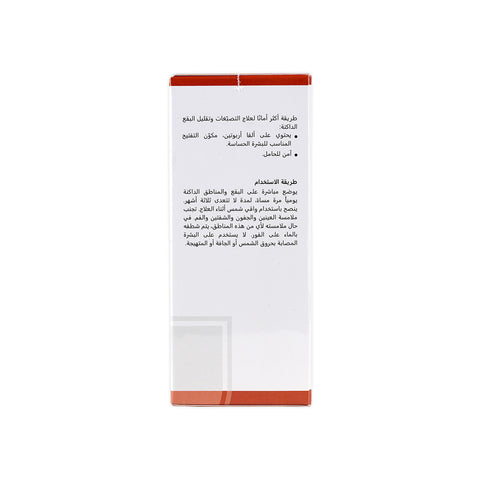 Alpha Whitening Cream 50ml
